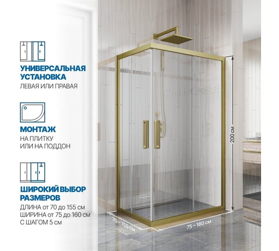 Душевой уголок GuteWetter gwmpkb019rc 100x70x200 см, профиль бронзовый, стекло бесцветное закаленное 6 мм 4698032704438