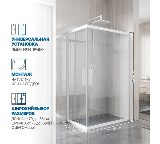Душевой уголок GuteWetter gwmpkb019rc 100x70x200 см, профиль белый матовый, стекло бесцветное закаленное 6 мм 4698032704414
