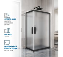 Душевой уголок GuteWetter gwmpkb019rc 100x80x200 см, профиль черный матовый, стекло матовое закаленное 6 мм 4698032704704