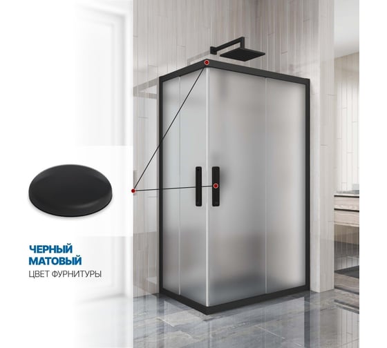 Душевой уголок GuteWetter gwmpkb019rc 100x80x200 см, профиль черный матовый, стекло матовое закаленное 6 мм 4698032704704