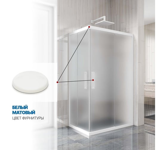 Душевой уголок GuteWetter gwmpkb019rc 100x80x200 см, профиль белый матовый, стекло матовое закаленное 6 мм 4698032704629