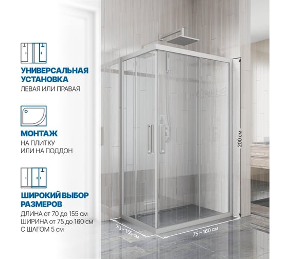 Душевой уголок GuteWetter gwmpkb019rc 100x80x200 см, профиль хром матовый, стекло бесцветное закаленное 6 мм 4698032704674