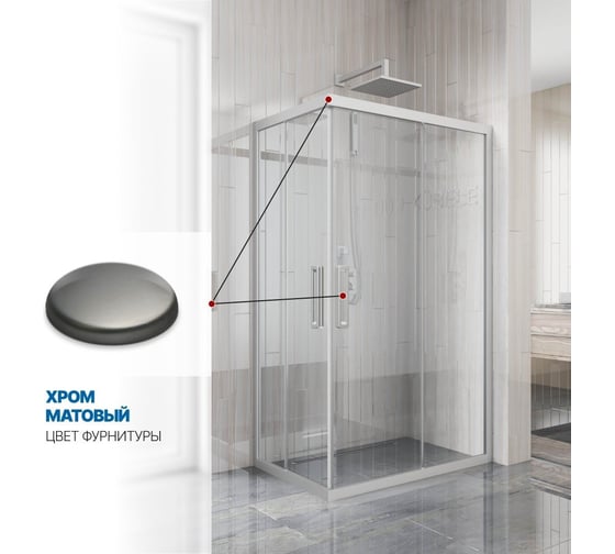 Душевой уголок GuteWetter gwmpkb019rc 100x80x200 см, профиль хром матовый, стекло бесцветное закаленное 6 мм 4698032704674