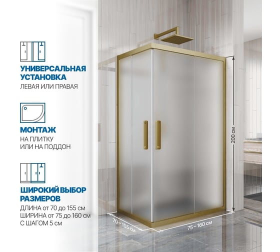 Душевой уголок GuteWetter gwmpkb019rc 100x90x200 см, профиль бронзовый, стекло матовое закаленное 6 мм 4698032704841