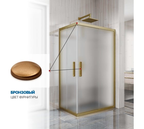 Душевой уголок GuteWetter gwmpkb019rc 100x90x200 см, профиль бронзовый, стекло матовое закаленное 6 мм 4698032704841
