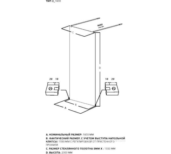 Душевая перегородка ALLEN BRAU INFINITY 2, 8мм, 1600(1590мм) прозрачная, медь браш 3.21059.60 00323851