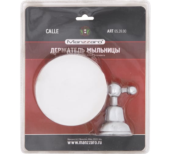 Держатель с мыльницей Manzzaro Calle 65.39.00 СР (блистер) 109573