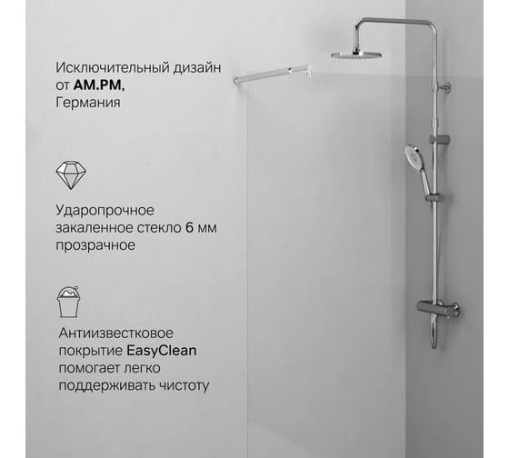 Душевая перегородка AM.PM X-Joy 110x195, стекло прозр. 6 мм + покрытие, фурнитура мат хром W94WI-110-F1-MTE