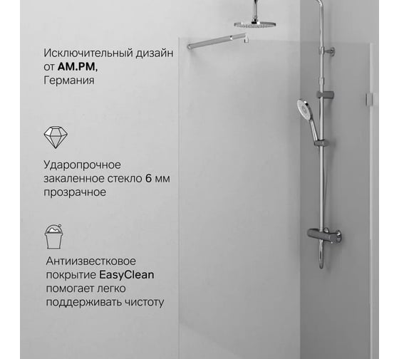 Душевая перегородка AM.PM X-Joy 100x195, стекло прозр. 6 мм + покрытие, фурнитура мат хром W94WI-100-F1-MTE