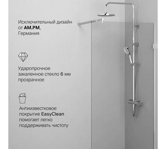 Душевая перегородка AM.PM X-Joy 80x195, стекло прозр. 6 мм + покрытие, фурнитура мат хром W94WI-80-F1-MTE