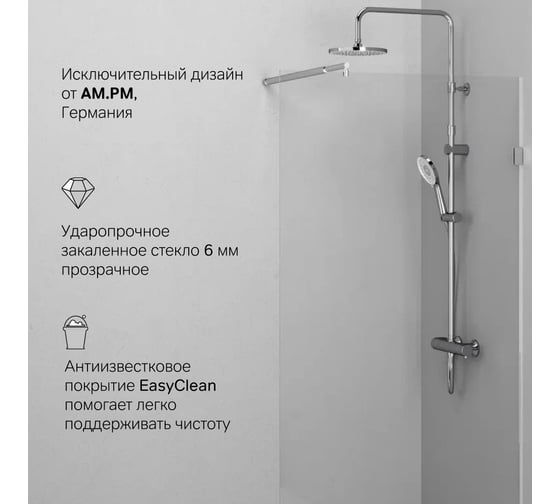 Душевая перегородка AM.PM X-Joy 90x195, стекло прозр. 6 мм + покрытие, фурнитура мат хром W94WI-90-F1-MTE