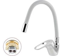 Смеситель для кухни A-five серия 170 D40, белый EC0179WT