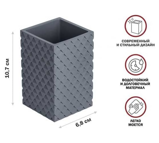 Стакан для зубных щеток PERFECTO LINEA STONE ESSENCE серый 35-690102
