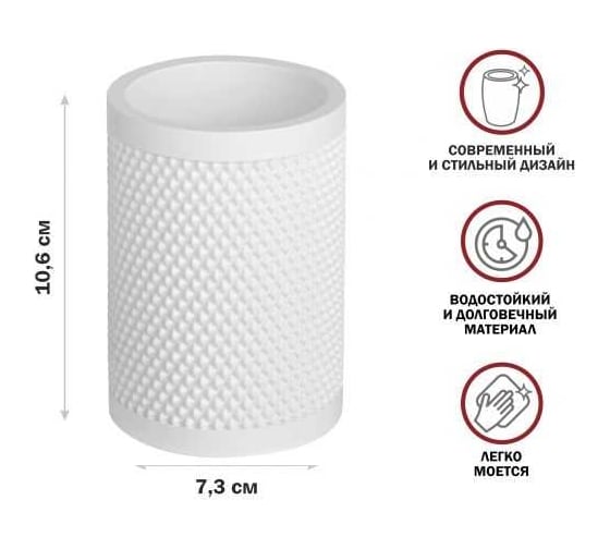 Стакан для зубных щеток PERFECTO LINEA PURE SERENITY белый 35-710102