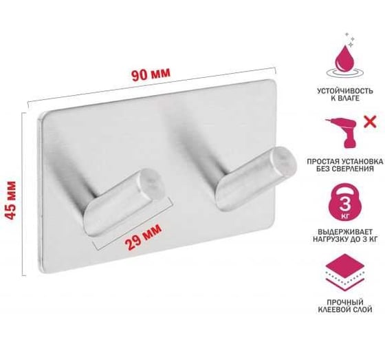Планка самоклеящаяся 2 крючка PERFECTO LINEA SWAN нержавеющая сталь, картонная упаковка 35-008000