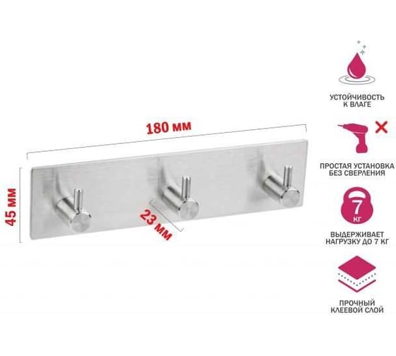 Планка самоклеящаяся 3 крючка PERFECTO LINEA PEGASUS нержавеющая сталь, картонная упаковка 35-006000