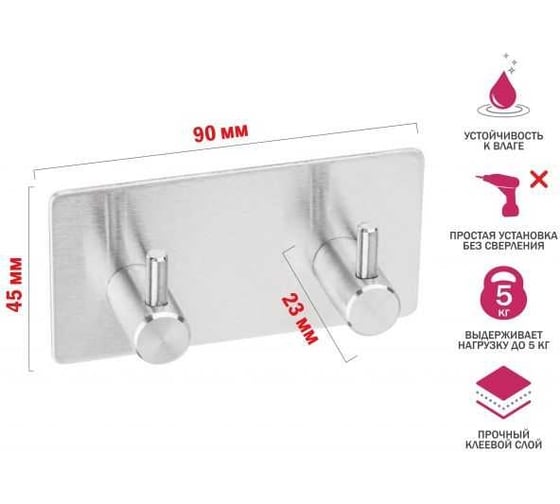 Планка самоклеящаяся 2 крючка PERFECTO LINEA PEGASUS нержавеющая сталь, картонная упаковка 35-005000