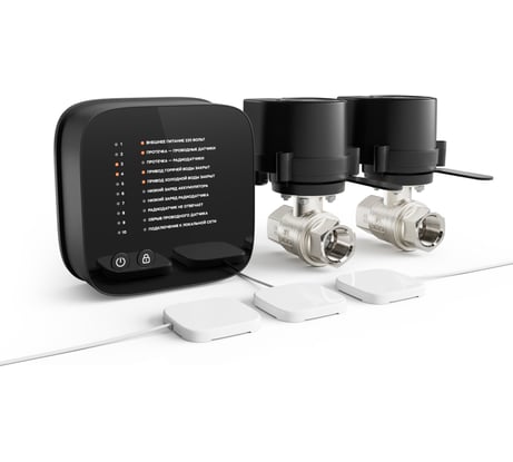 Система защиты от протечек воды для квартиры ENSYSTEC Leak Protect Bonomi 20 ELP-KIT-2-BN20