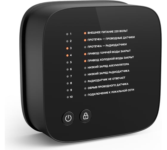 Система защиты от протечек воды для квартиры ENSYSTEC Leak Protect Bonomi 20 ELP-KIT-2-BN20