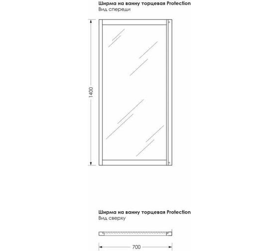 Ширма на ванну торцевая Melodia della vita Protection 70x140x3.6 см, стекло матовое 4 мм, белый профиль 16288