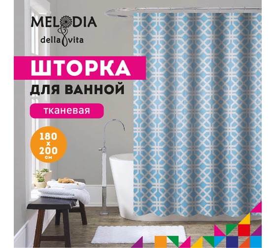 Шторка для ванны тканевая Melodia della vita 180x200 см, "Узоры на голубом" MZ-161 14864