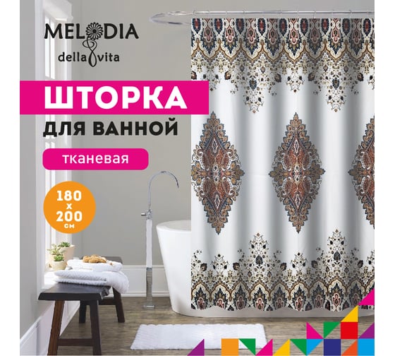Шторка для ванны тканевая MELODIA 180x200 см, "Шоколадный узор" MZ-165 13269