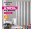 Шторка для ванны тканевая Melodia della vita 180x200 см, "Бежевая геометрия" MZ-169 13271 4