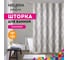 Шторка для ванны тканевая Melodia della vita 180x200 см, "Классический ромб" MZ-170 13272 3