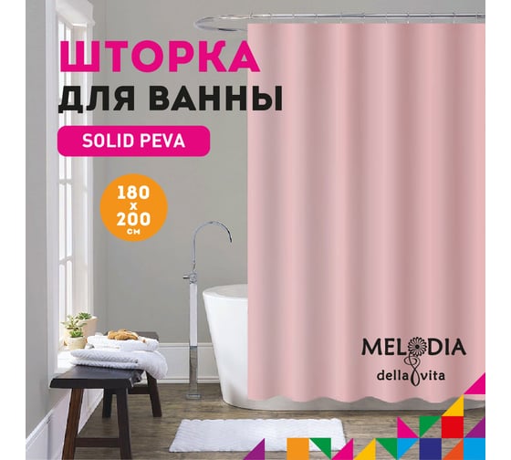 Шторка для ванны MELODIA PEVA, однотонная, 180x200 см, розовая MZ-400 13281