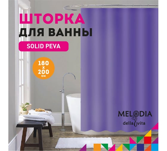 Шторка для ванны MELODIA PEVA, однотонная, 180x200 см, фиолетовая MZ-409 13290