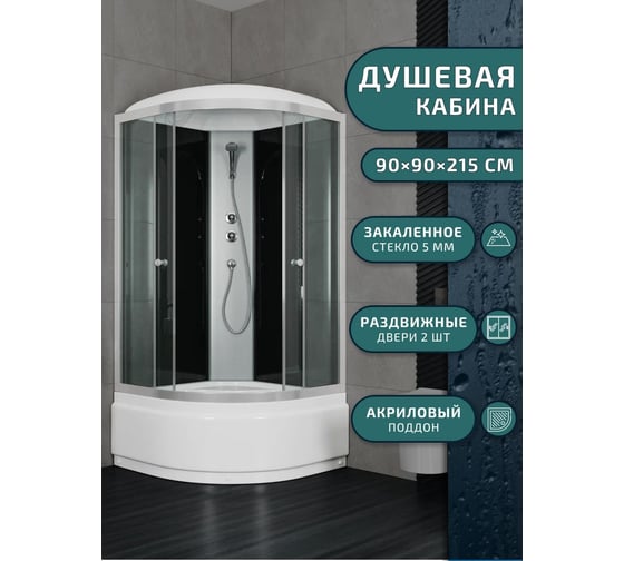 Душевая кабина Bauedge с высоким поддоном BAU Dream 90x90x215, прозрачное закаленное стекло, черная SB0008B