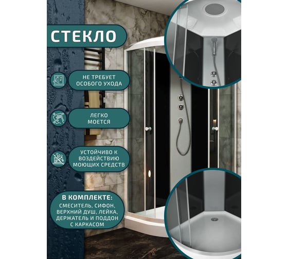 Душевая кабина Bauedge BAU Dream 90x90x215, прозрачное закаленное стекло, черная SB0007B
