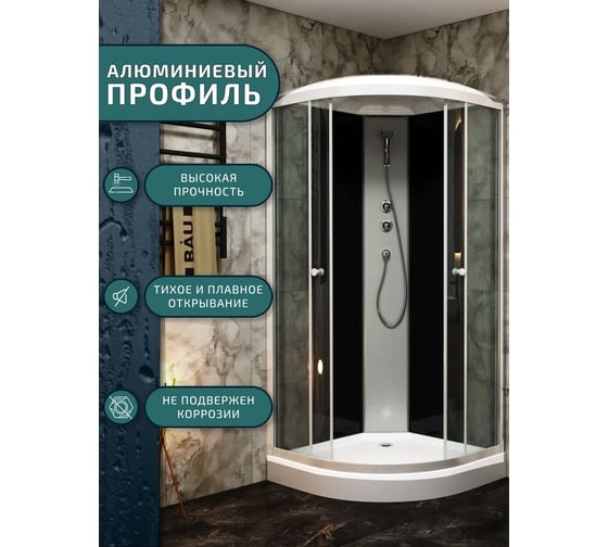 Душевая кабина Bauedge BAU Dream 90x90x215, прозрачное закаленное стекло, черная SB0007B