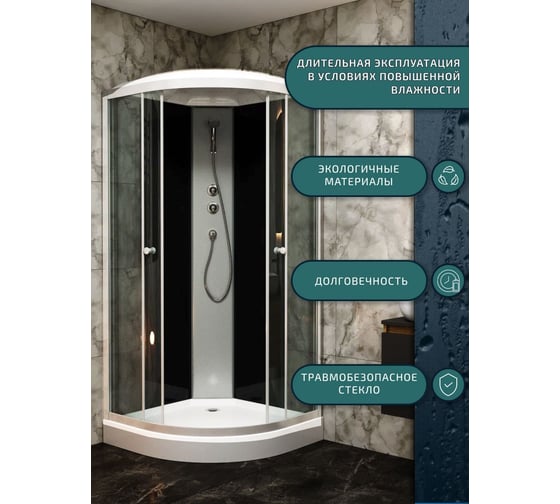 Душевая кабина Bauedge BAU Dream 90x90x215, прозрачное закаленное стекло, черная SB0007B