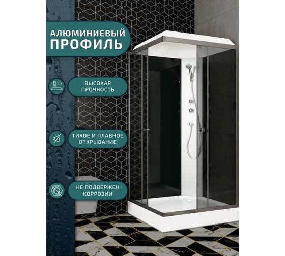 Душевая кабина Bauedge BAU Stil квадратныая с поддоном 90x90x215, тонированные передние закаленные стекла, черные задние стенки, черный матовый профиль SB0012B