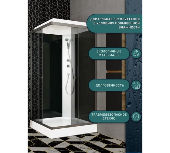 Душевая кабина Bauedge BAU Stil квадратныая с поддоном 90x90x215, тонированные передние закаленные стекла, черные задние стенки, черный матовый профиль SB0012B