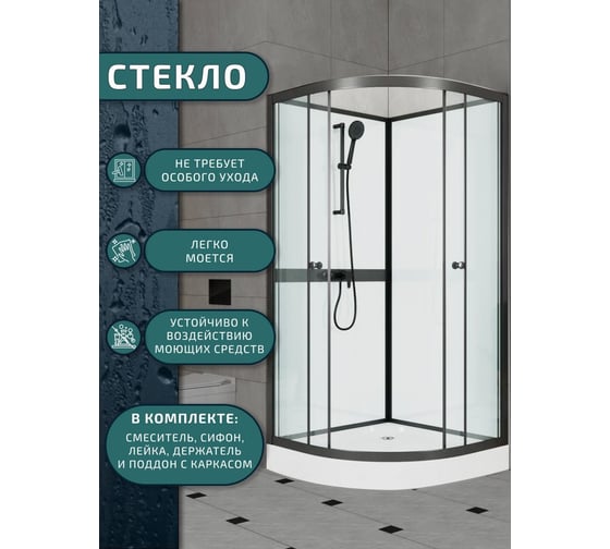 Душевая кабина Bauedge BAU Nimb Black Rand 90x90x215, прозрачное закаленное стекло, черный профиль SB0010B