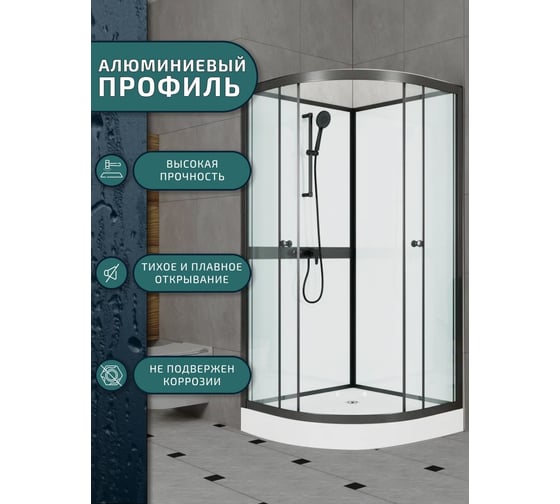 Душевая кабина Bauedge BAU Nimb Black Rand 90x90x215, прозрачное закаленное стекло, черный профиль SB0010B
