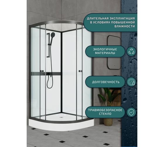 Душевая кабина Bauedge BAU Nimb Black Rand 90x90x215, прозрачное закаленное стекло, черный профиль SB0010B