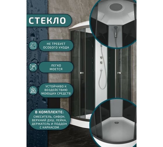 Душевая кабина Bauedge BAU Nimb с поддоном 90x90x215, прозрачное закаленное стекло, черный матовый профиль, черная задняя стенка SB0011B