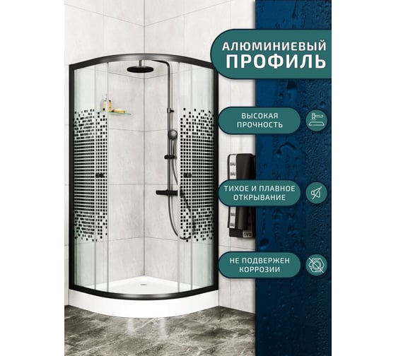 Душевой уголок Bauedge BAU Dream с поддоном 90x90x195, прозрачное закаленное стекло с черной мозаикой 5 мм, черный матовый профиль SB0005B