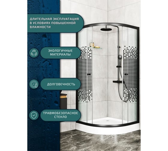 Душевой уголок Bauedge BAU Dream с поддоном 90x90x195, прозрачное закаленное стекло с черной мозаикой 5 мм, черный матовый профиль SB0005B