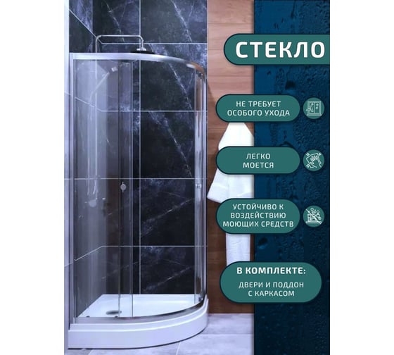 Душевой уголок Bauedge BAU Dream с поддоном 90x90x195, прозрачное закаленное стекло 5 мм, хромированный профиль SB0003