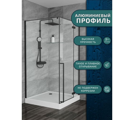 Душевой уголок Bauedge BAU Stil pattern квадратный 100x100x200, с поддоном 12,5 см, закаленное стекло 6 мм, профиль черный матовый, с сифоном SB0015B