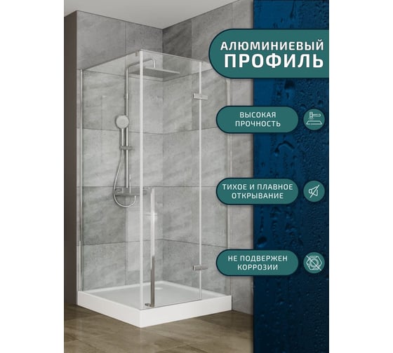 Душевой уголок Bauedge BAU Stil pattern квадратный 90x90x200, с поддоном 12,5 см, закаленное стекло 6 мм, профиль хромированный алюминий, с сифоном SB0013