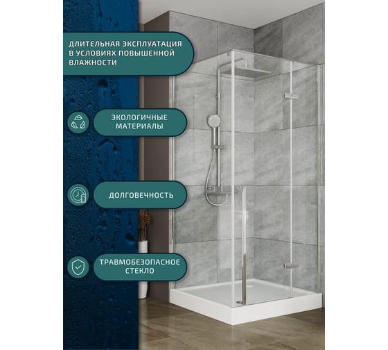 Душевой уголок Bauedge BAU Stil pattern квадратный 90x90x200, с поддоном 12,5 см, закаленное стекло 6 мм, профиль хромированный алюминий, с сифоном SB0013