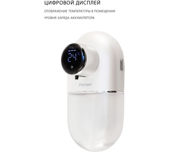 Диспенсер сенсорный для мыла Pioneer SD-2201