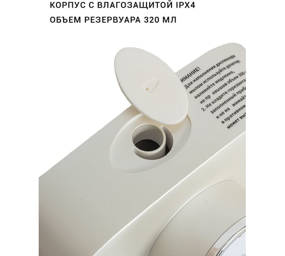 Диспенсер сенсорный для мыла Pioneer white SD-1001