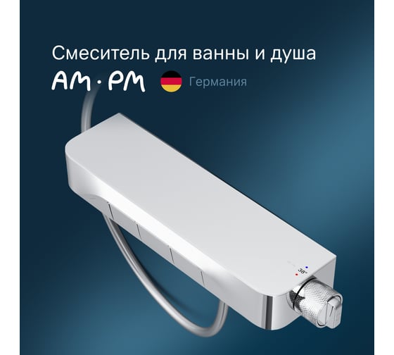 Смеситель для душа AM.PM Func, кнопочный с полкой, с изливом, хром F8F10500
