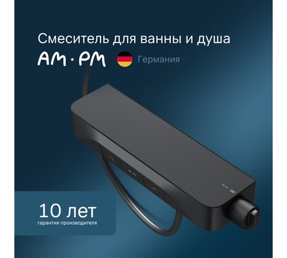 Смеситель для душа AM.PM Func, кнопочный с полкой, с изливом, черный F8F10522